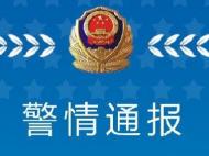 外地回来要带核酸报告？亳州这5人因散播谣言被处罚
