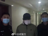 深夜外省逃犯在合肥落網 現場查獲涉案贓款56萬元