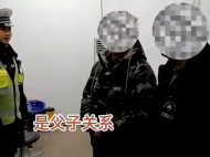蕪湖：父子二人酒駕 在同一地點被查獲