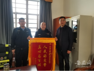 男子心系事故家屬28載 桐城民警幫其完成心愿