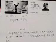 “太跌相了，我還錢！” 六安一被執行人迫于壓力履行賠償款