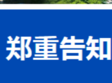 網傳發現一例陽性病例？安徽醫科大學第一附屬醫院辟謠