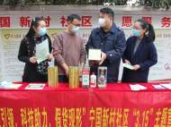 合肥一社區邀請專業人士教居民辨別假貨