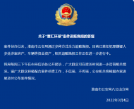事關“壹匯環球”案件！淮南八公山警方最新答復