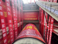 合肥軌道交通7號線一期“石耕”區間左線盾構機順利始發