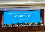 铜陵市2022年将实施28项为民办实事事项