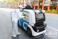 無人配送車白犀牛試跑合肥街頭