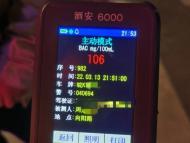 終生不得駕駛營運車輛！阜陽一的哥醉駕被查