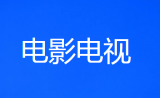 第27屆評論家選擇獎獎項公布 《犬之力》拿四獎