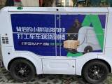 無人駕駛車進校園 快遞、學生都能接送