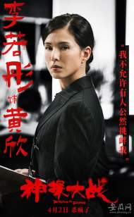 刘青云李若彤时隔25年《神探大战》再合作
