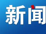 淮南一女子违反疫情防控规定 不登记骑车闯卡出小区被罚
