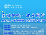 义诊福利！怎样能睡个好觉?中国科大附一院专家将为您在线支招
