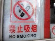 蕪湖市啟動控制吸煙立法起草工作