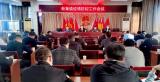 凤台县新集镇人大常态化监督守牢疫情防控底线