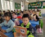 伴書香成長 傳華夏經典——蚌埠師范附小舉行語文背誦大賽