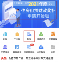 重磅！合肥又要發租房“獎補”，申請流程出爐