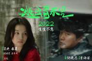 肖央春夏攜手《逃出青春里》