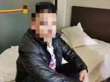 窝藏宾馆实施帮信犯罪 嫌疑人被萧县民警抓获