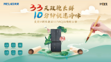 春鮮正當時  美菱BCD-537WQ3S冰箱新品上市 