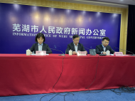 蕪湖市通報高層次人才住房公積金支持政策實施細則