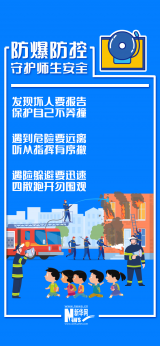 这套中小学生“安全大礼包”快查收