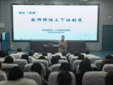 鳳二小教育集團(tuán)：推動(dòng)“雙減”落地 實(shí)施彈性上下班