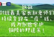 銅陵小學生錄制視頻 為抗疫父母加油