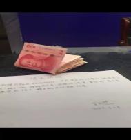 丟了1800元的乘客！ 合肥的哥喊你來領錢