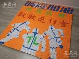 铜陵一志愿者拼出魔方墙  致敬全体抗疫工作者