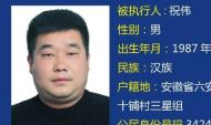 最高22690元！六安一法院發布執行懸賞公告