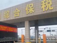 同比增長22.3%！2022年前2個月安徽省貨物貿易進出口總值1128億元