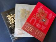 图书版《国家宝藏》10分钟打开一件国宝 总导演于蕾：第四季已在构思