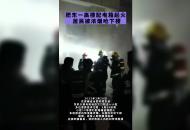 肥東一高樓配電箱起火 居民被濃煙嗆下樓