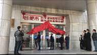 免費為全民健身“把脈”！合肥市科學健身指導中心來了
