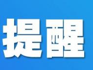 剛剛！淮南市發布雷電黃色預警