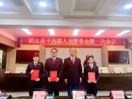 趙新海、尤敏、盧秀麗被任命為潁上縣檢察院檢察員
