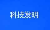 脑机接口领域迎来新型柔性电极