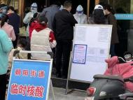 淮南朝陽街道組織鳳臺縣來（返）區人員核酸采樣