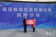 ?兩家企業向合肥市紅十字會捐贈共1000萬人份新冠病毒抗原檢測試劑盒