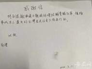 臺灣居民來往大陸通行證丟失 合肥地鐵警務人員幫助物歸原主