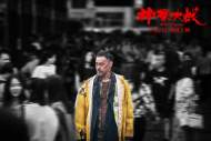 ﻿﻿韦家辉打造地道港片：不给观众喘口气的机会