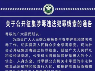 有獎勵！來安警方征集犯罪線索