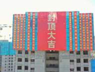 合肥新站高新區(qū)北崗花園二期安置房項(xiàng)目主樓全部封頂