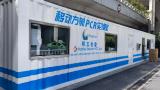 合肥南站首个移动方舱PCR实验室正式投用