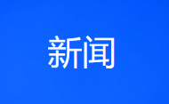 奋进新征程  建功新时代|安徽省实现村（居） 法律顾问全覆盖
