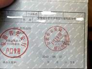 住了幾十年的小區門口路名改了對戶口有影響嗎？合肥相關部門回應