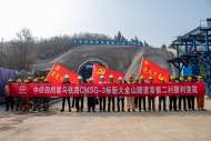 巢馬城際鐵路新大金山隧道施工全面展開   預計2026年開通運營
