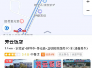 懷遠發布通告 尋找密切接觸者同一地點就餐人員