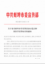 凤二教育集团梁芳老师荣获“蚌埠市岗位学雷锋标兵”称号